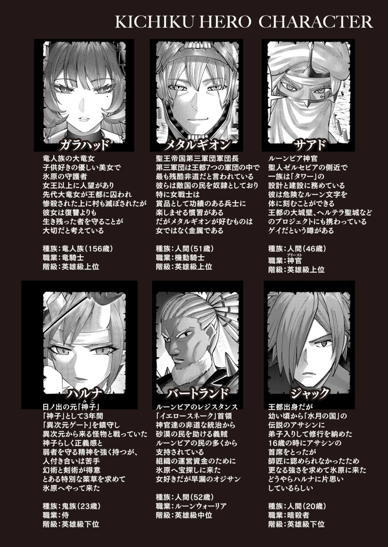 Kichiku Eiyuu Vol.14 - Page 133