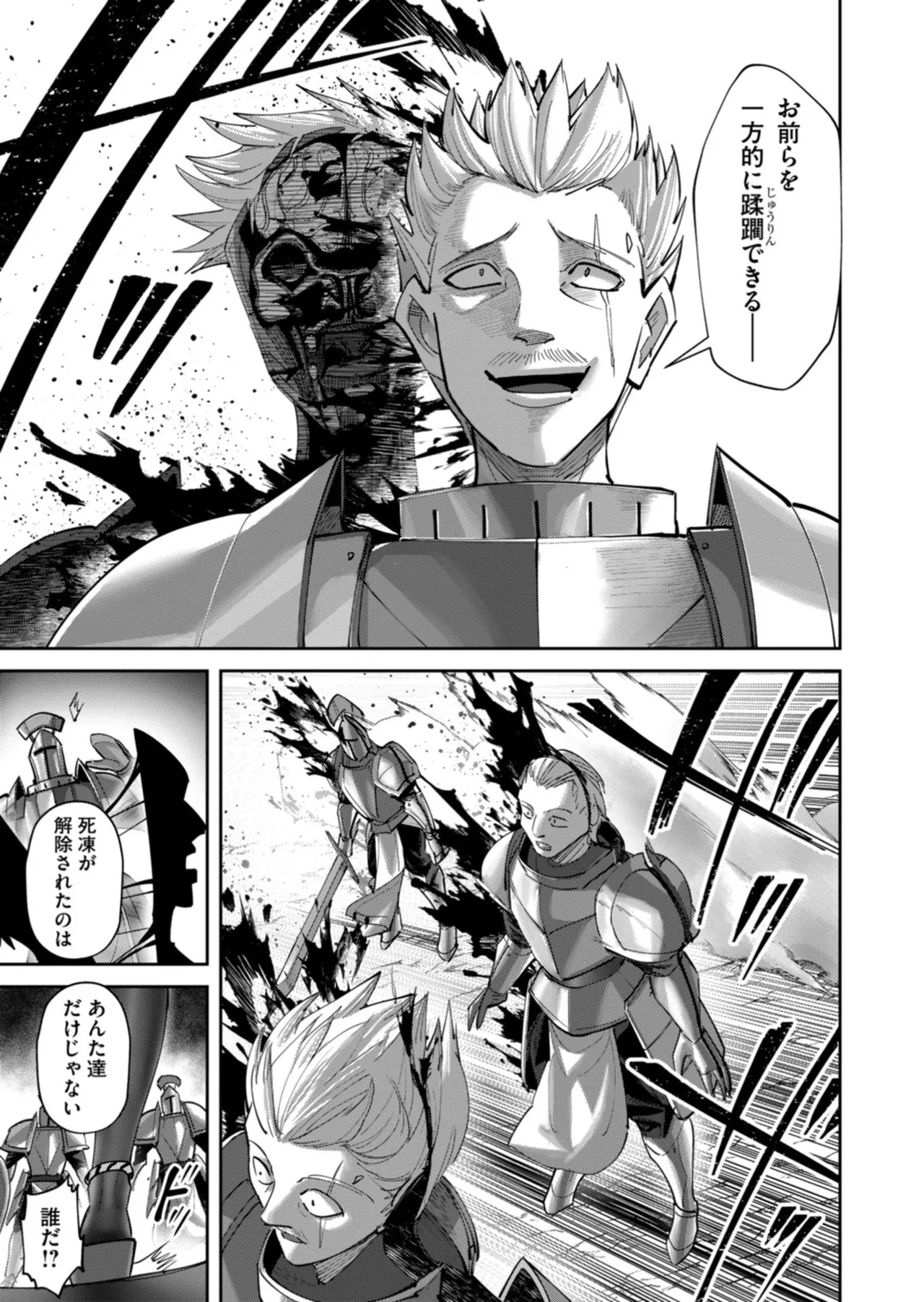 Kichiku Eiyuu Vol.14 - Page 142