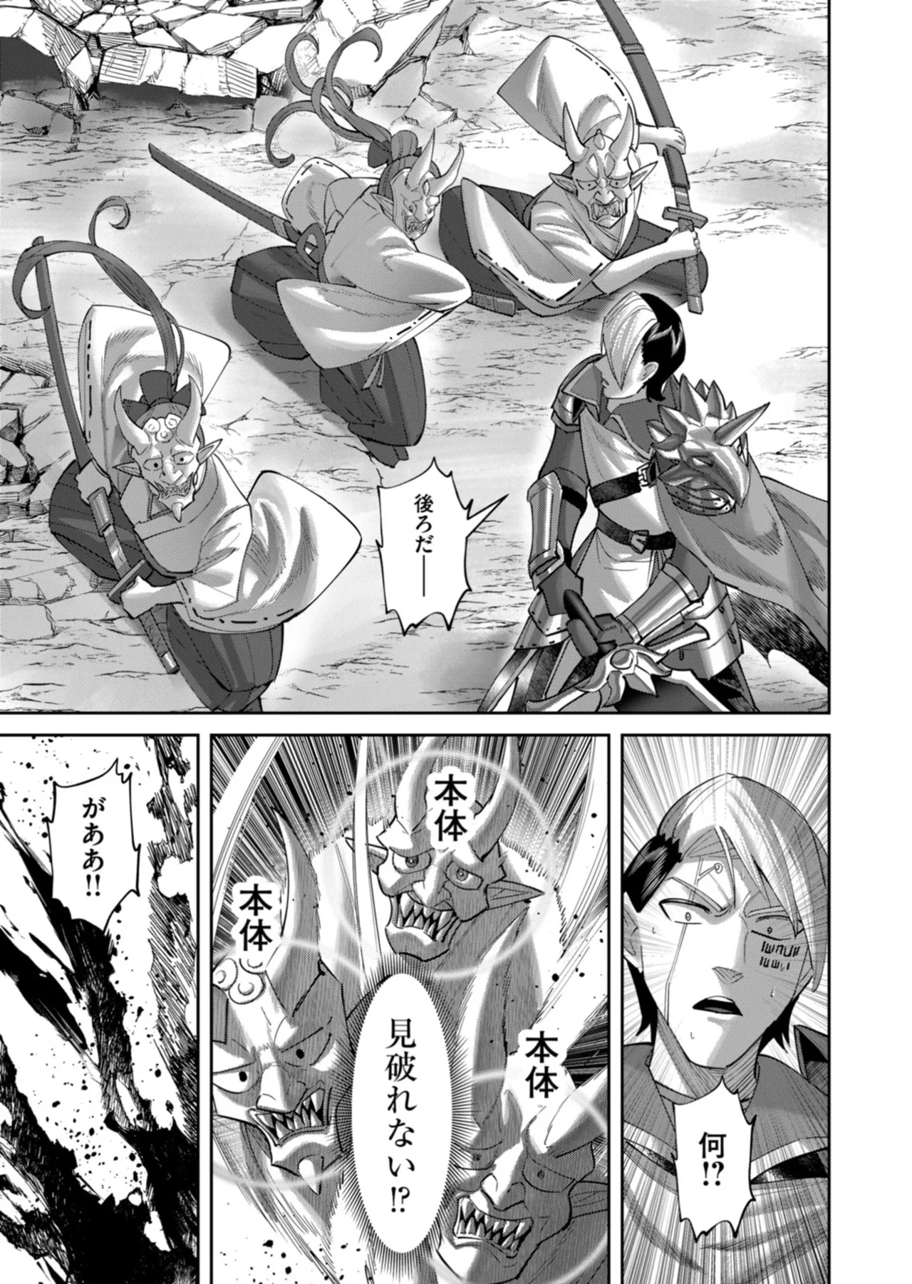 Kichiku Eiyuu Vol.14 - Page 146