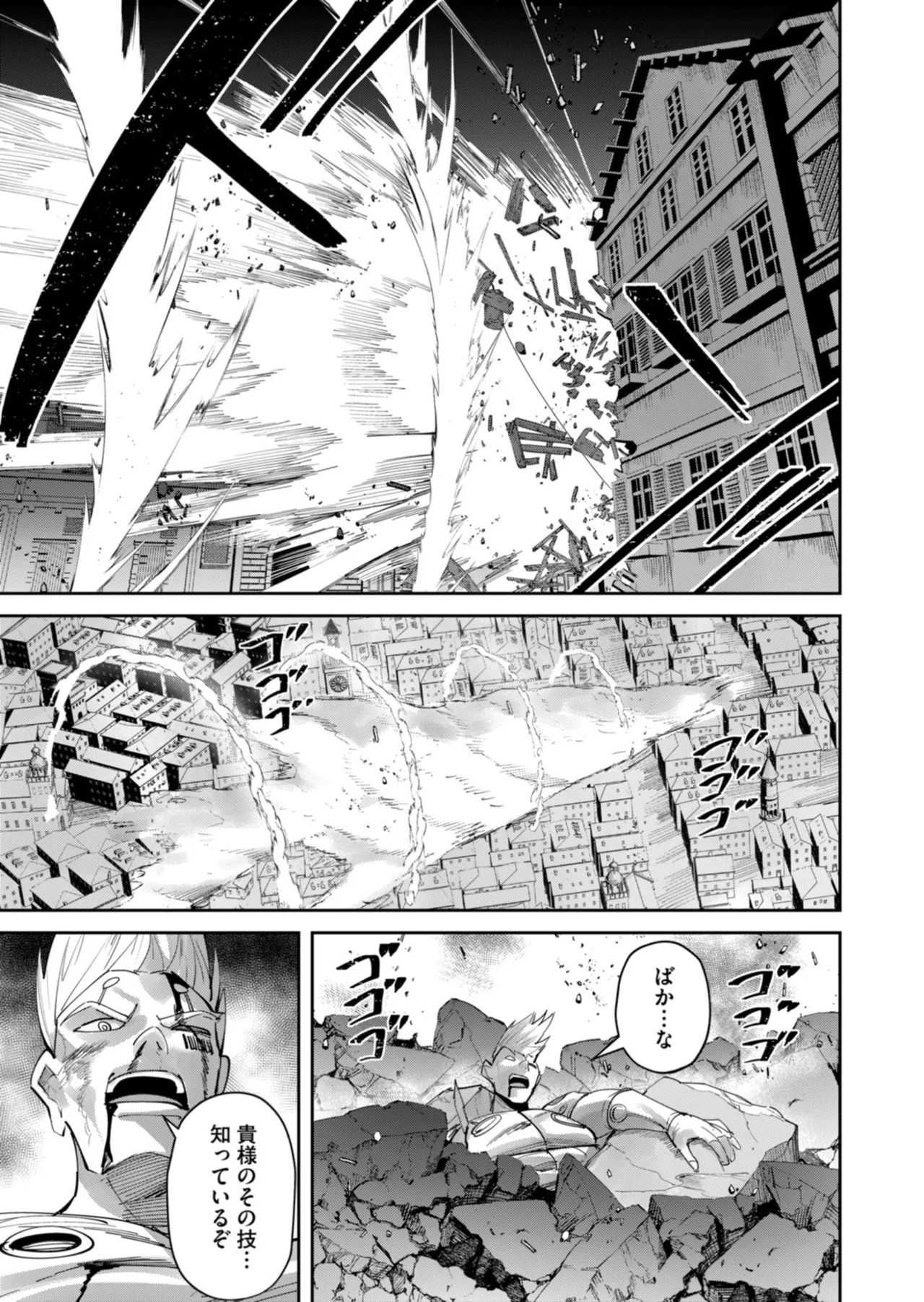 Kichiku Eiyuu Vol.14 - Page 150