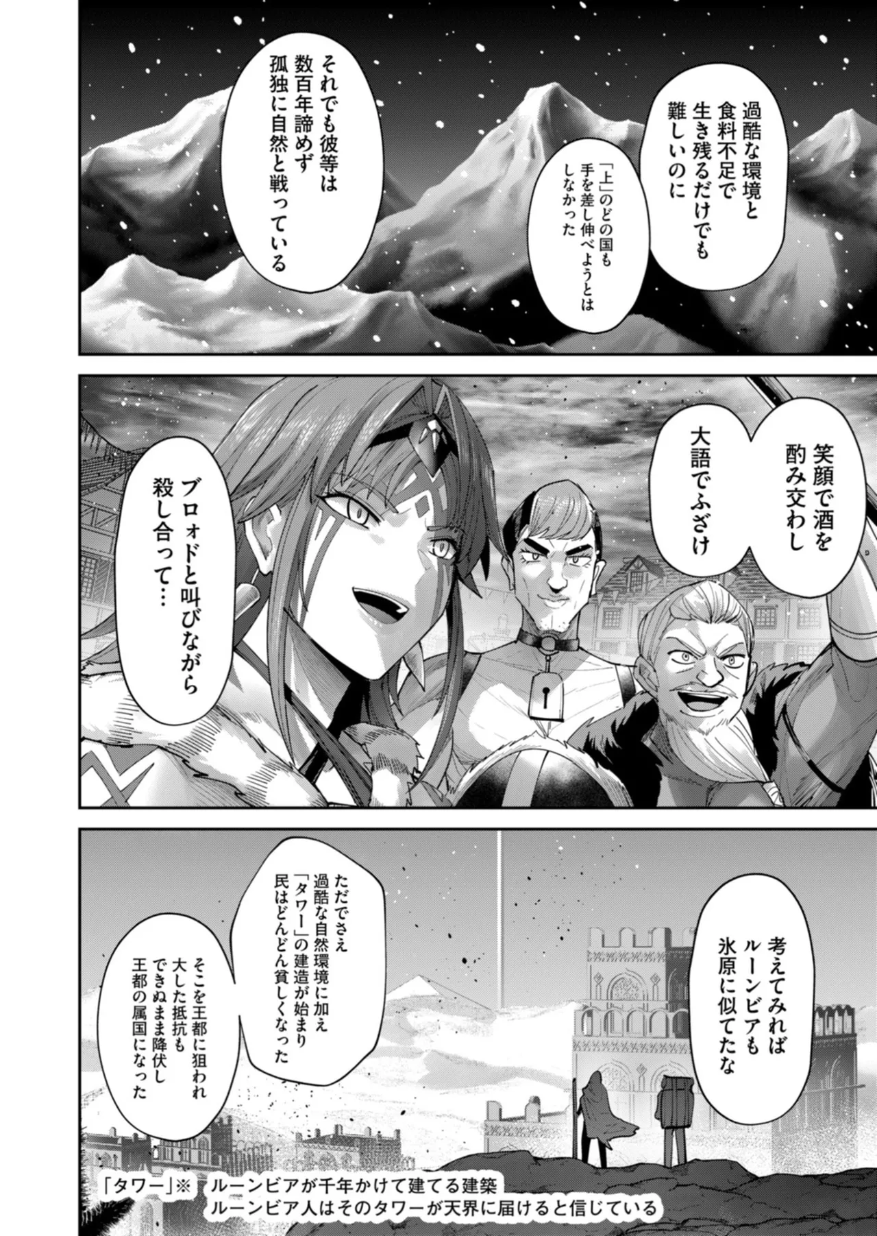 Kichiku Eiyuu Vol.14 - Page 153