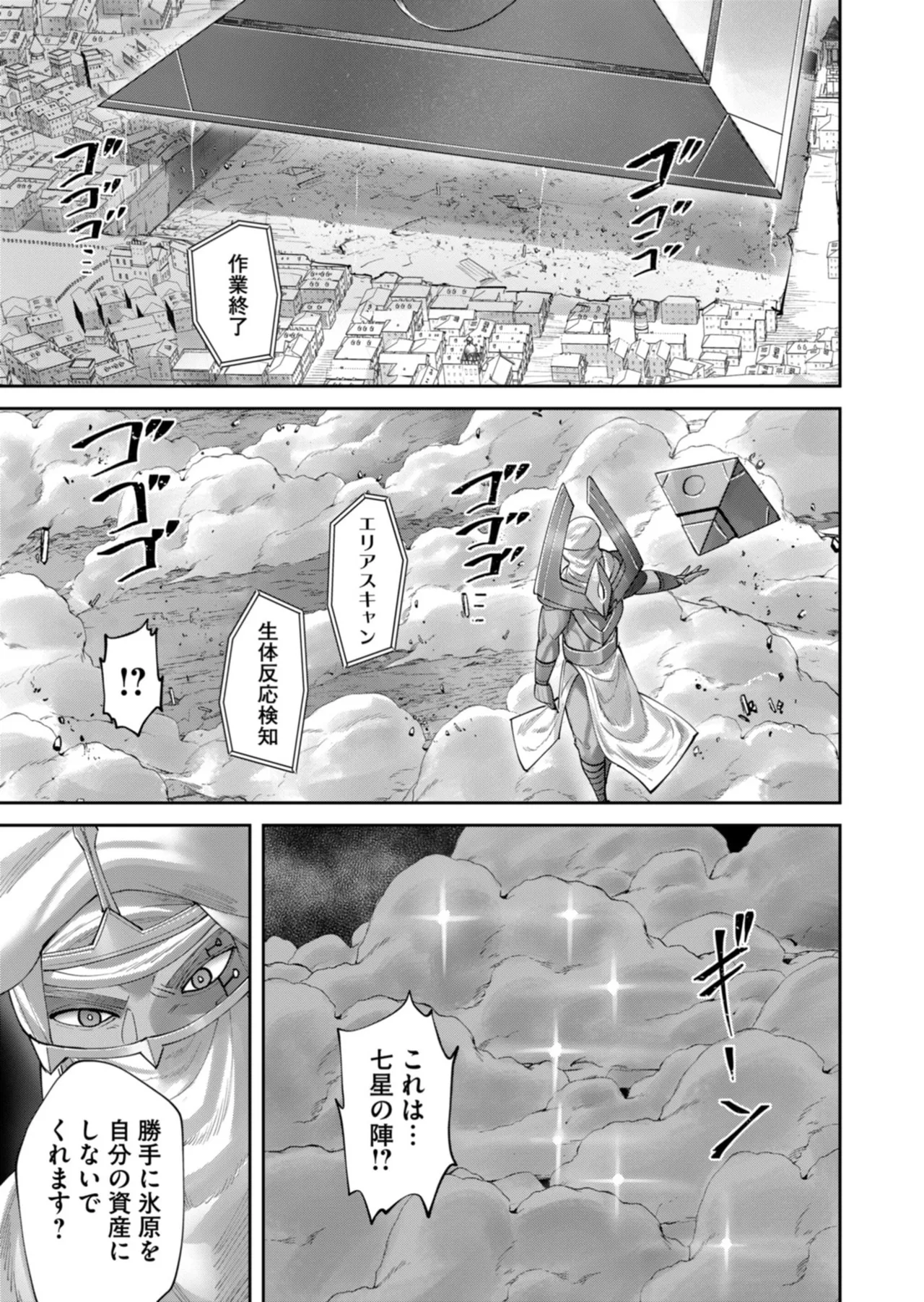 Kichiku Eiyuu Vol.14 - Page 158