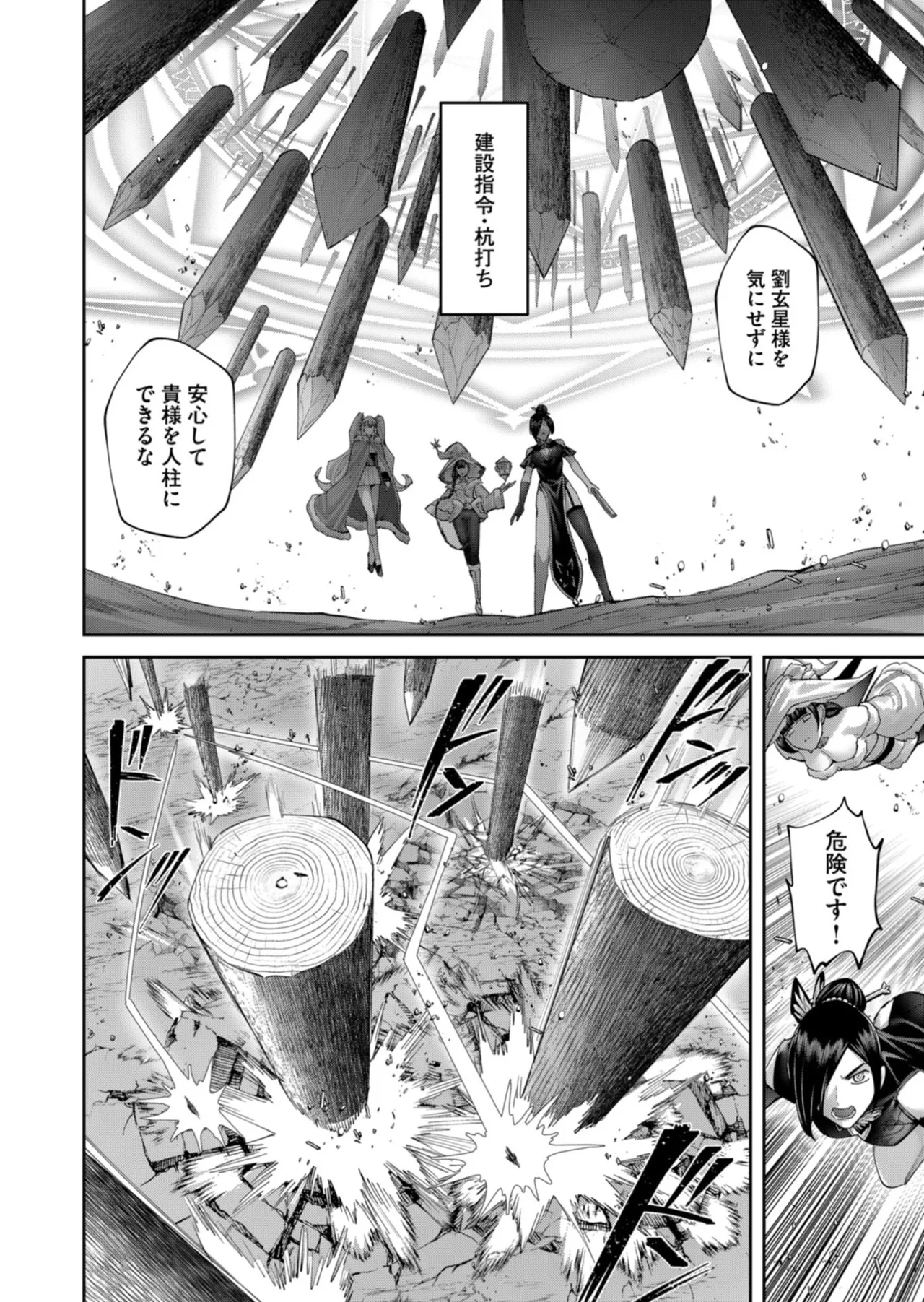 Kichiku Eiyuu Vol.14 - Page 163