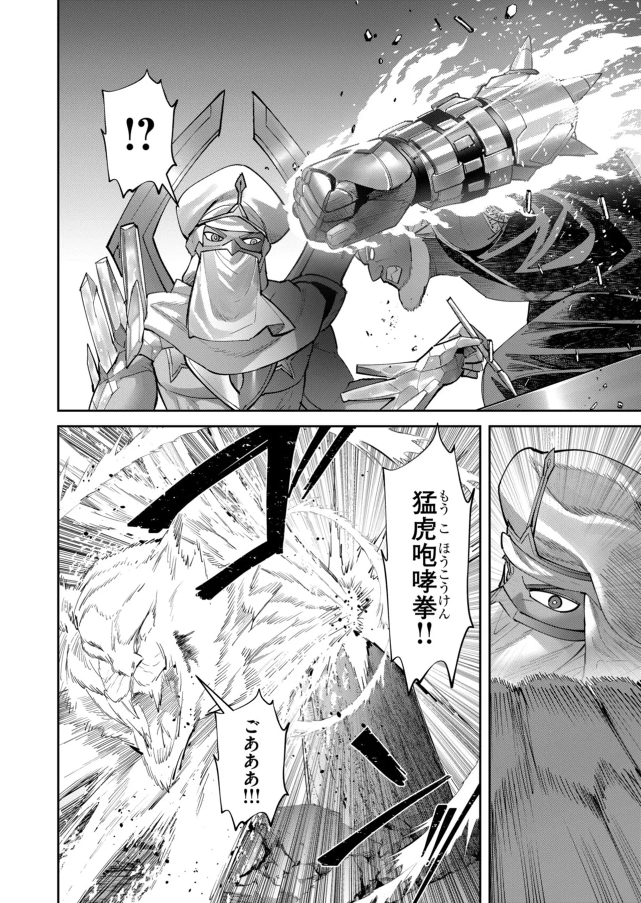 Page 167 of [Yonoki] Kichiku Eiyuu Vol.14