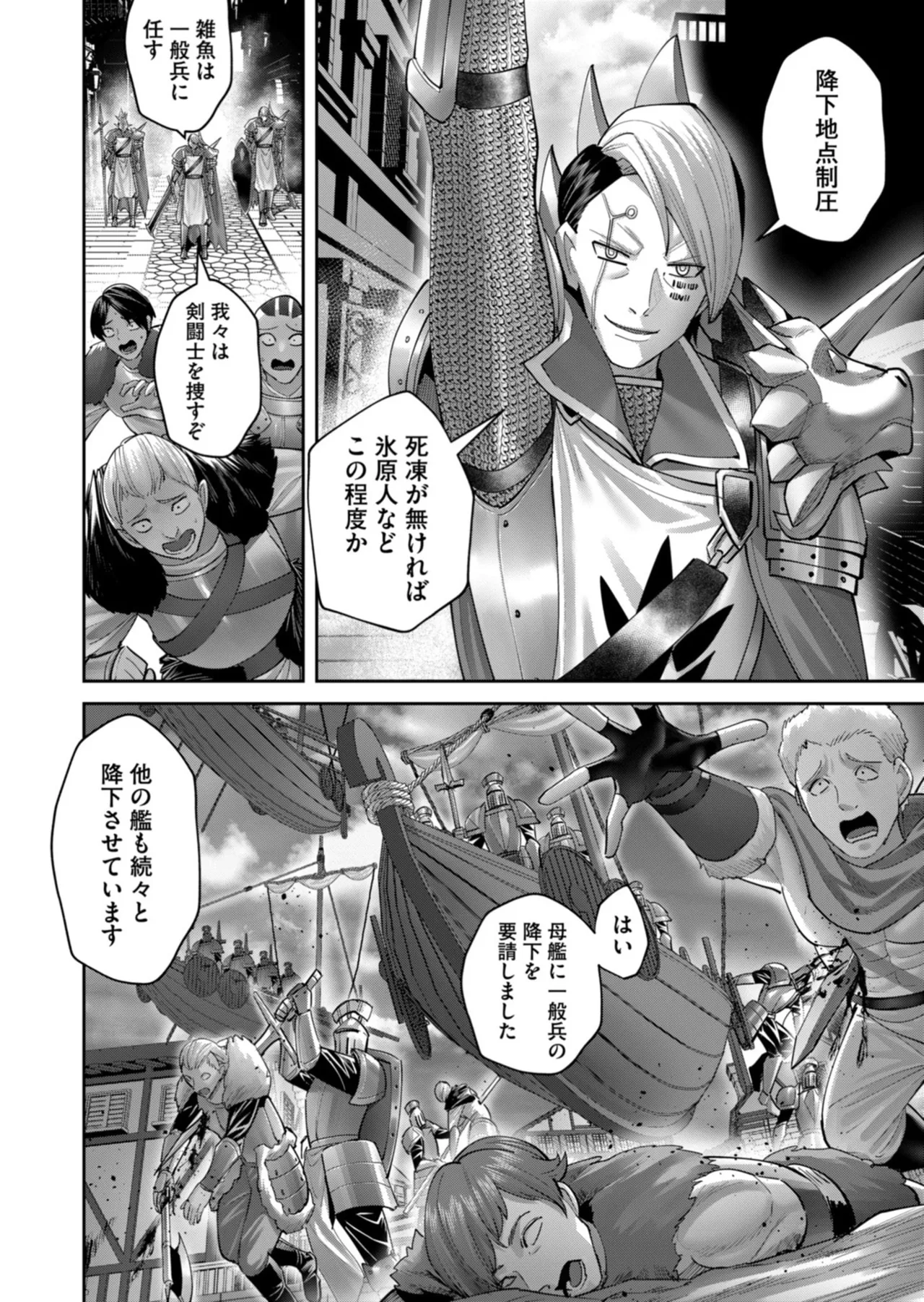 Kichiku Eiyuu Vol.14 - Page 39