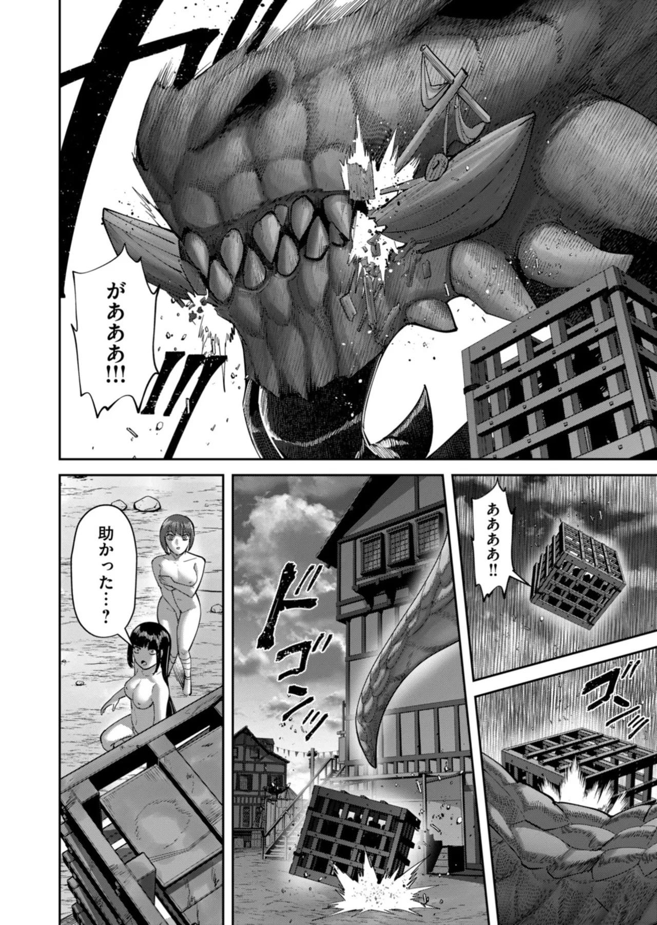 Kichiku Eiyuu Vol.14 - Page 45