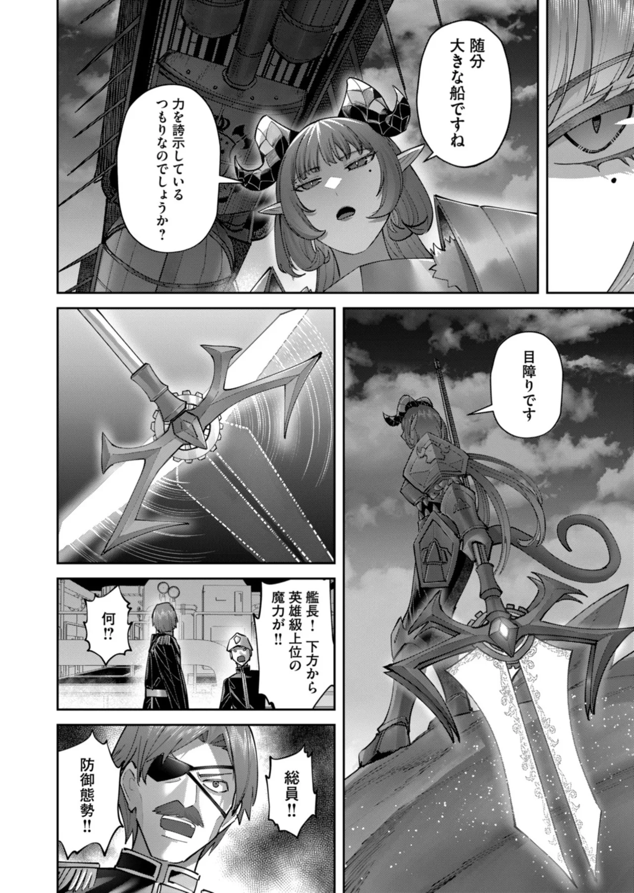 Kichiku Eiyuu Vol.14 - Page 49