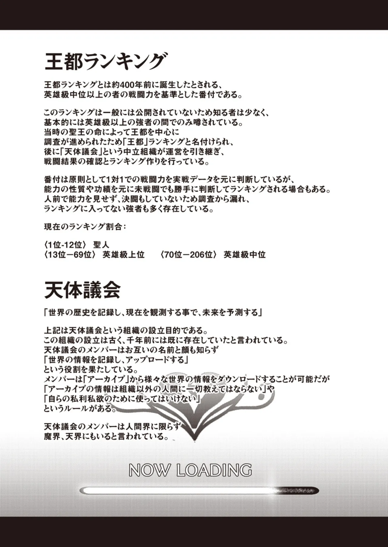 Kichiku Eiyuu Vol.14 - Page 53