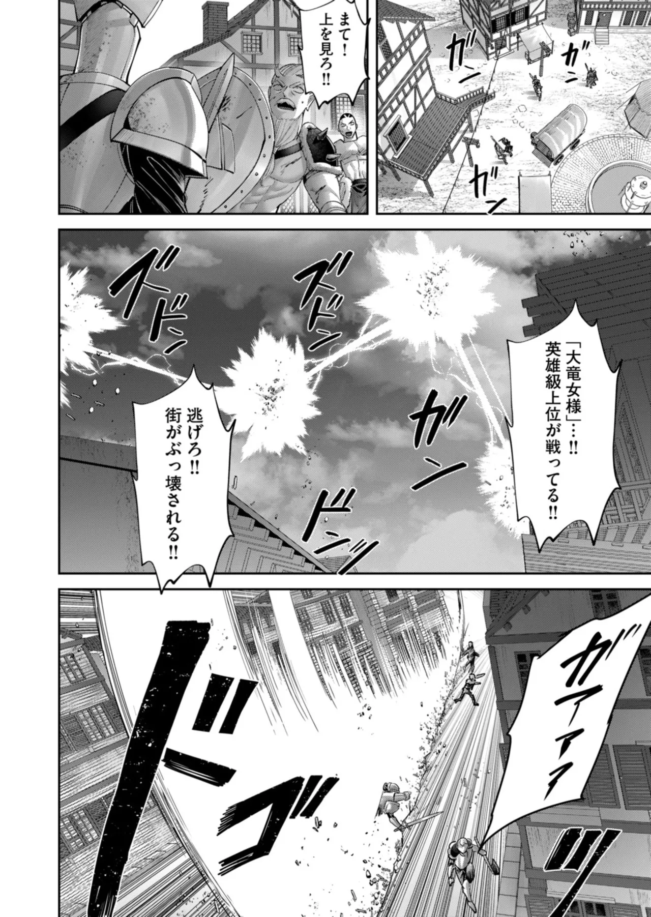 Kichiku Eiyuu Vol.14 - Page 63