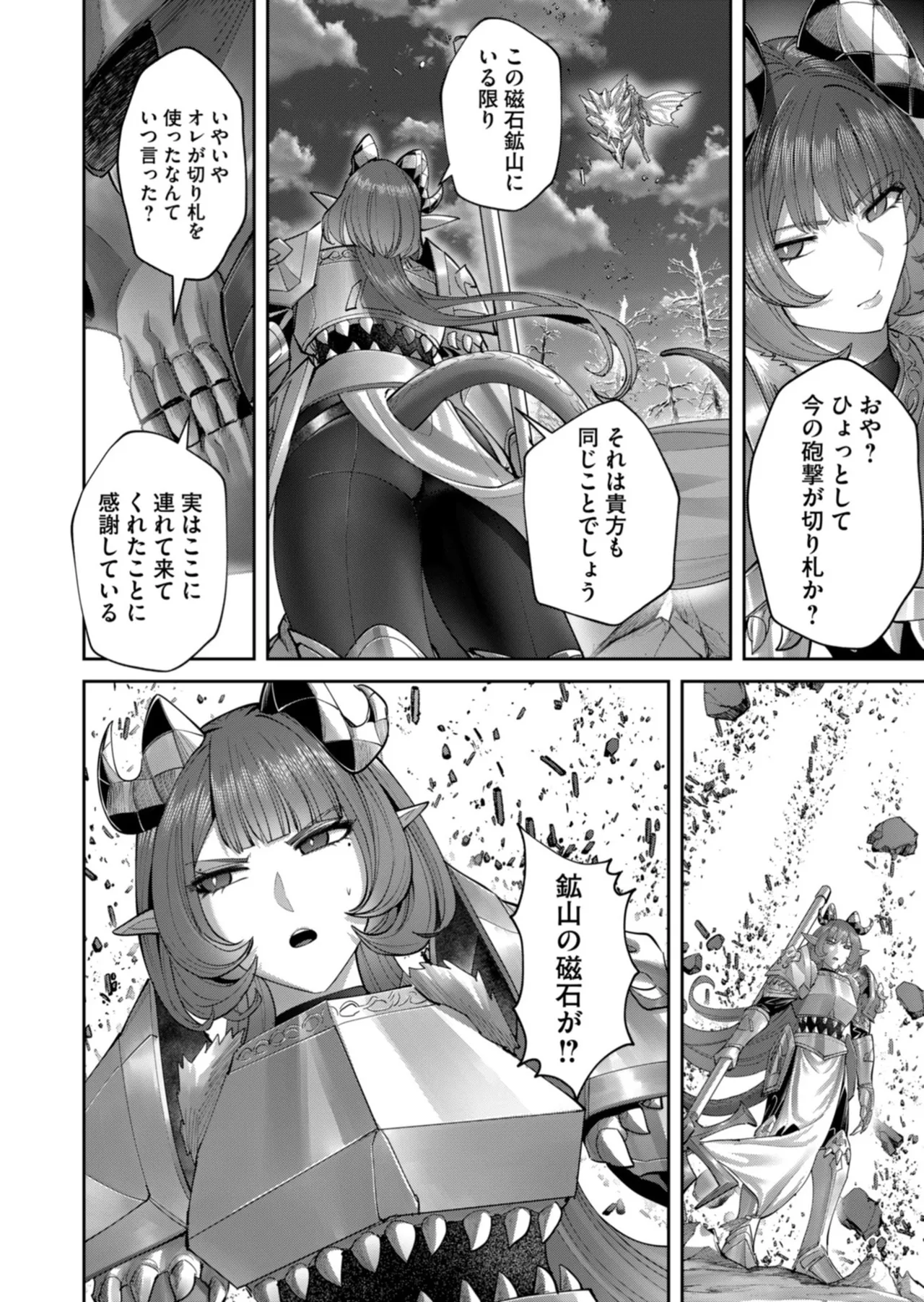 Kichiku Eiyuu Vol.14 - Page 71