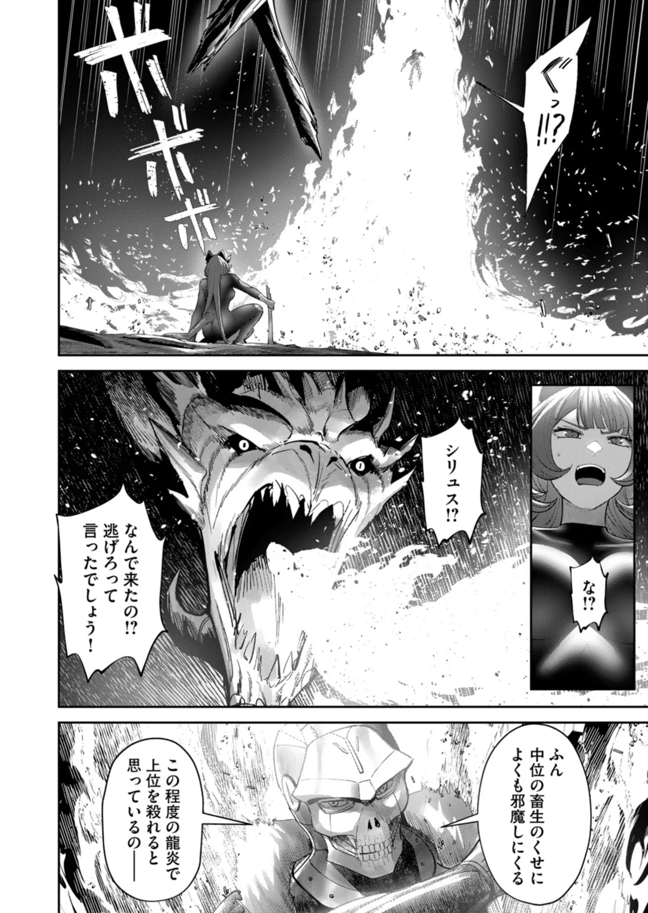 Kichiku Eiyuu Vol.14 - Page 85