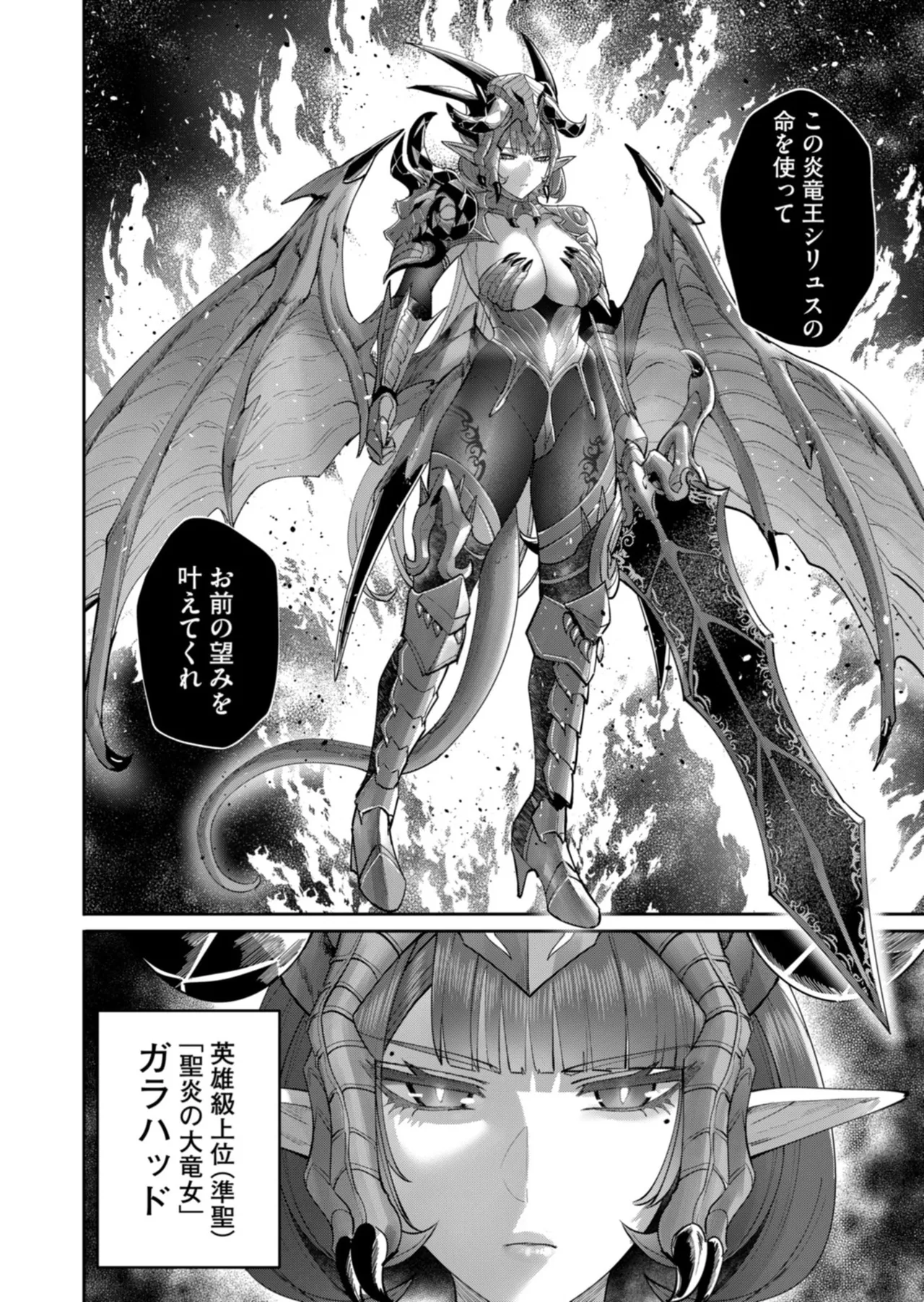 Kichiku Eiyuu Vol.14 - Page 91