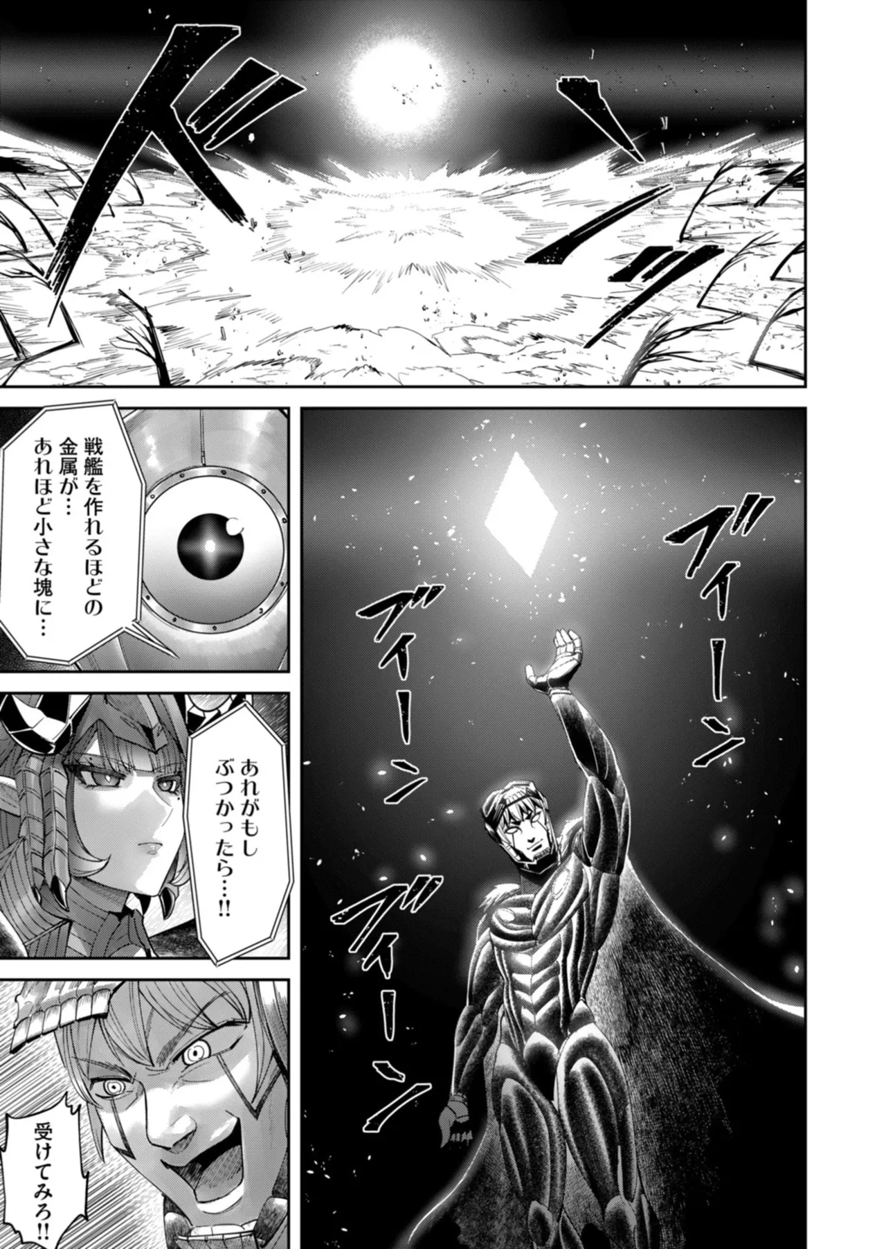 Kichiku Eiyuu Vol.14 - Page 94
