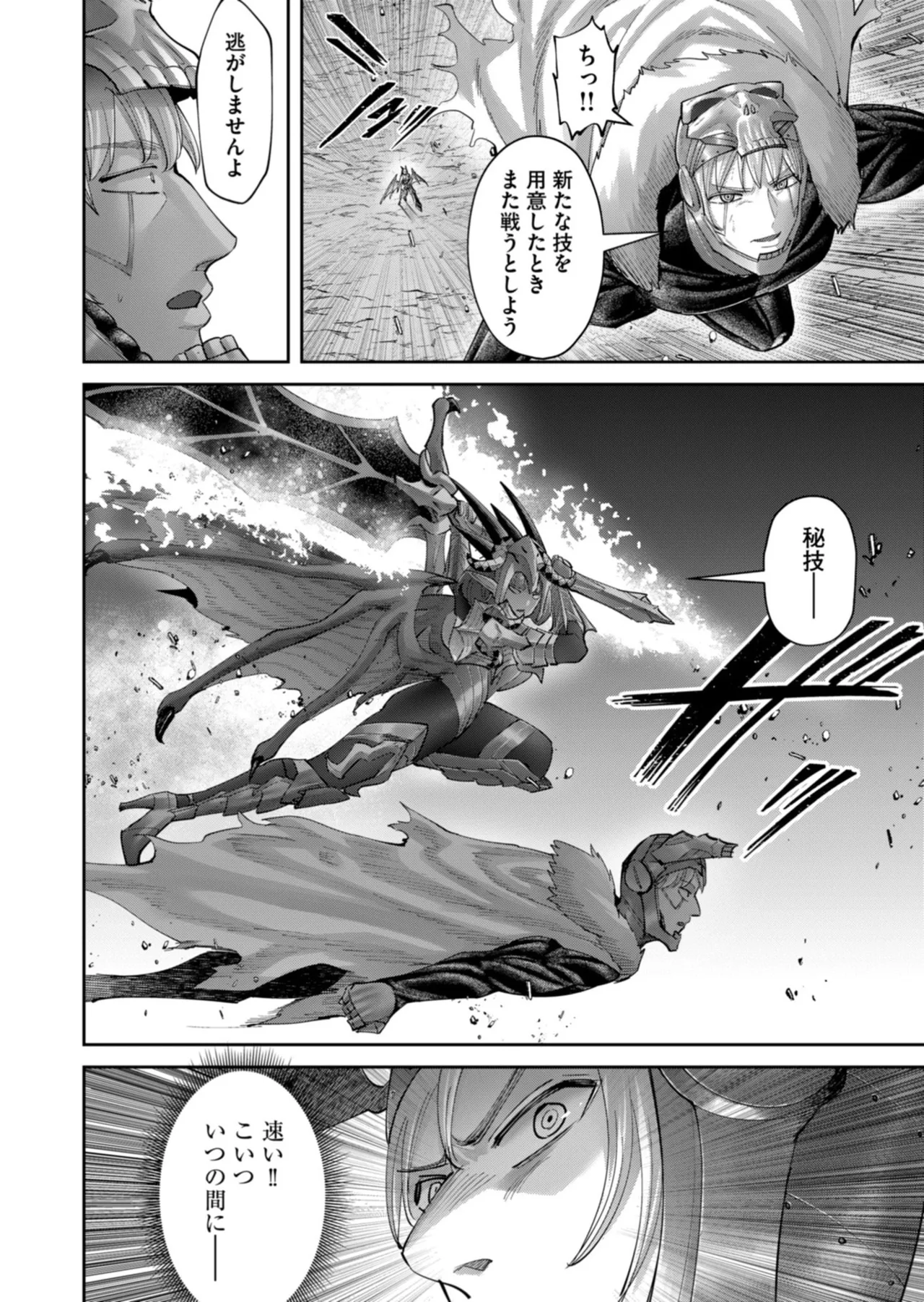 Kichiku Eiyuu Vol.14 - Page 99