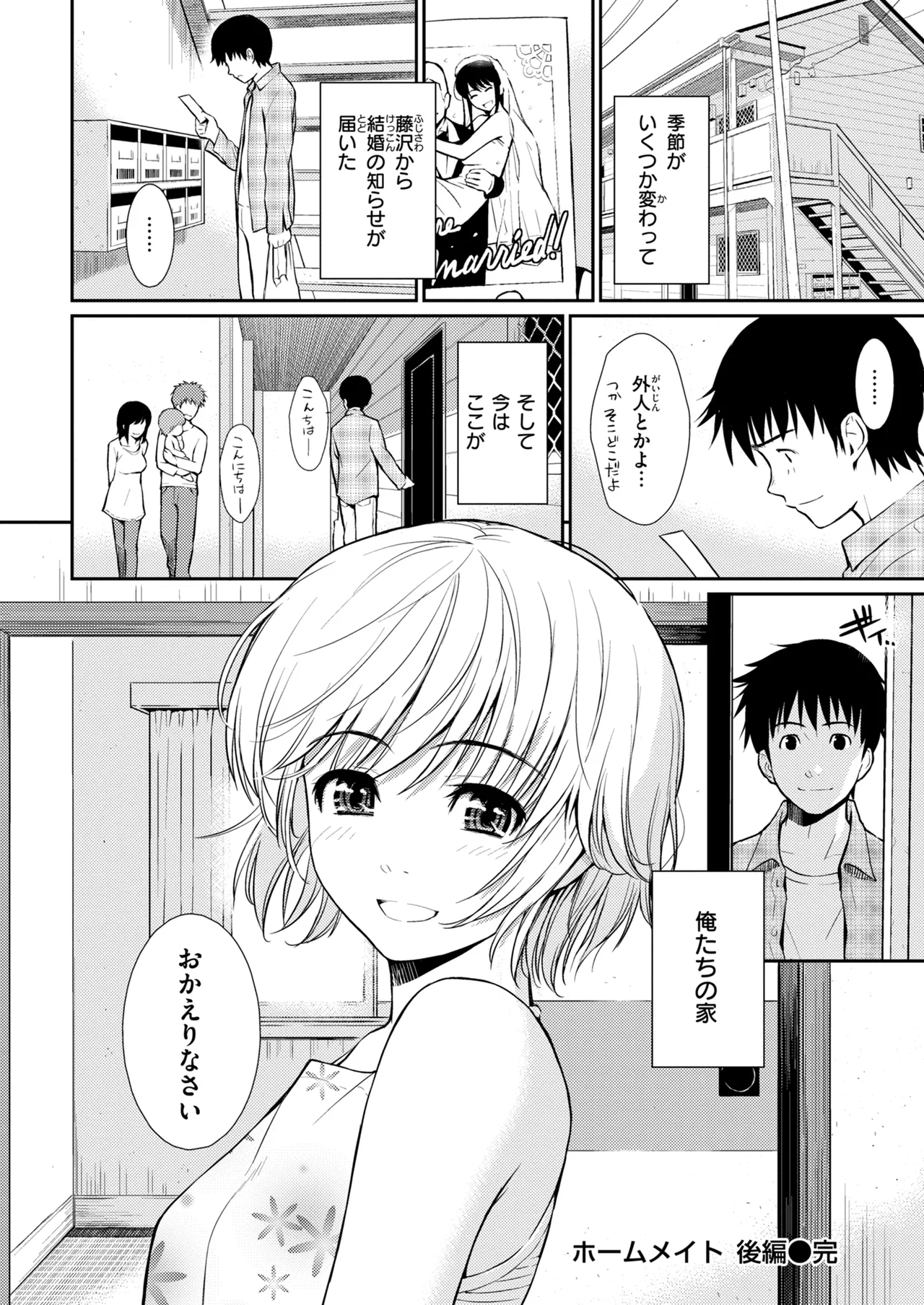HB x RS: Hajirai Break x Renai Sample Complete Edition - Page 64