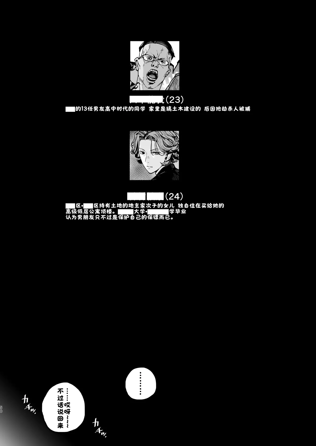Tsukareta Toki ni wa Onaho ga Ii ne | 疲惫的时候还是飞机杯最棒呢 - Page 49