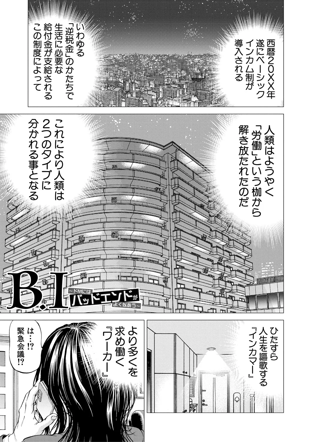 Page 175 of “Kanma Guro no Sho” published by Teiai Shobo