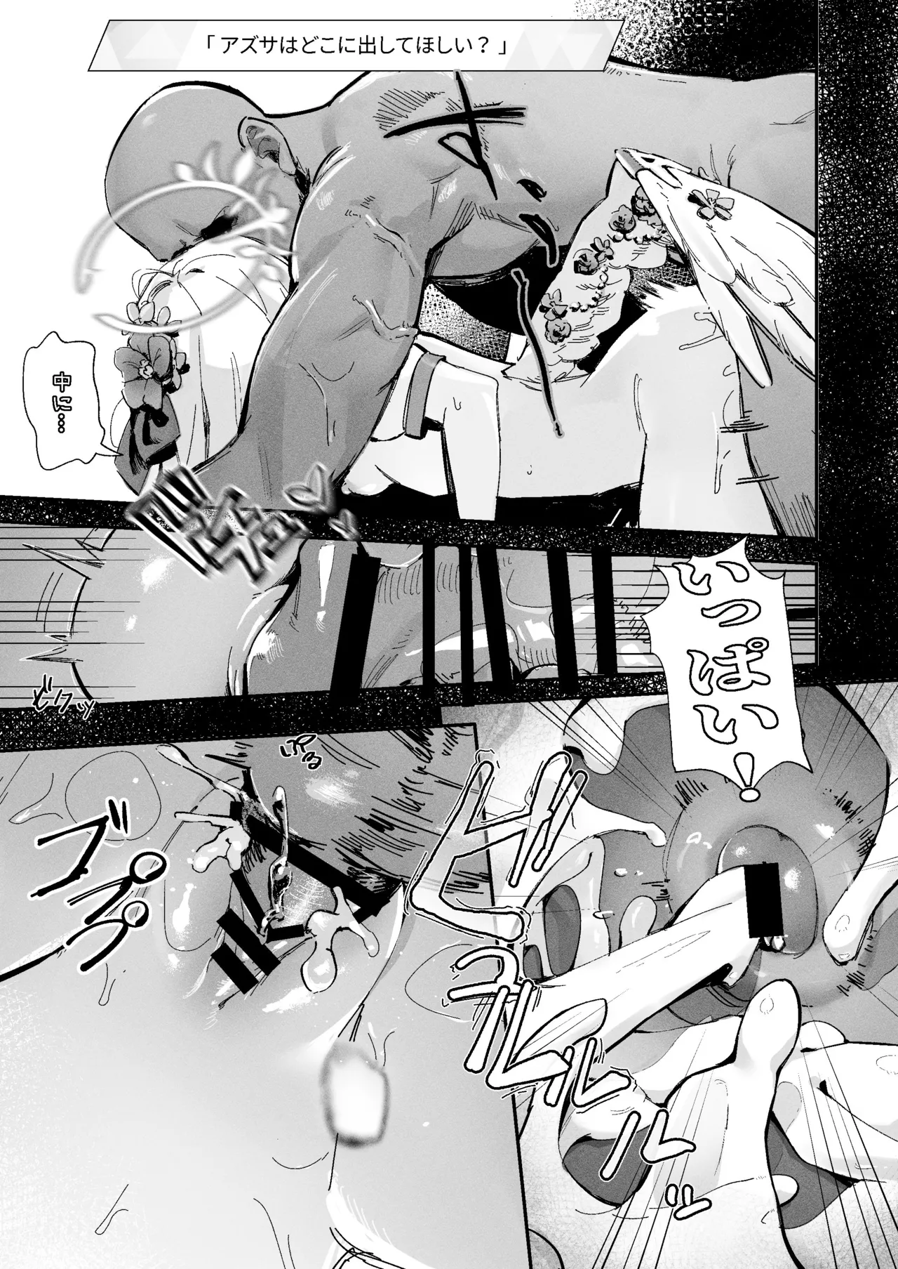 Dokusho Dake Janaku, Jissen mo Daiji - Page 18