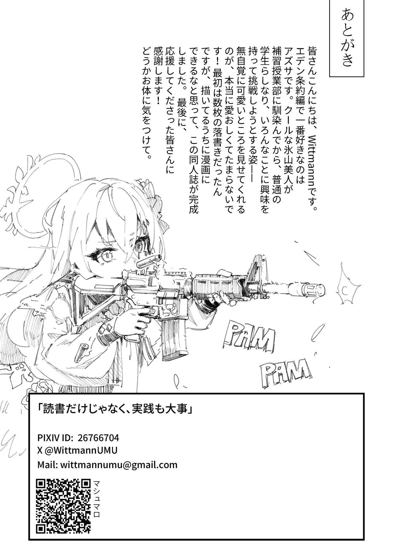 Dokusho Dake Janaku, Jissen mo Daiji - Page 21
