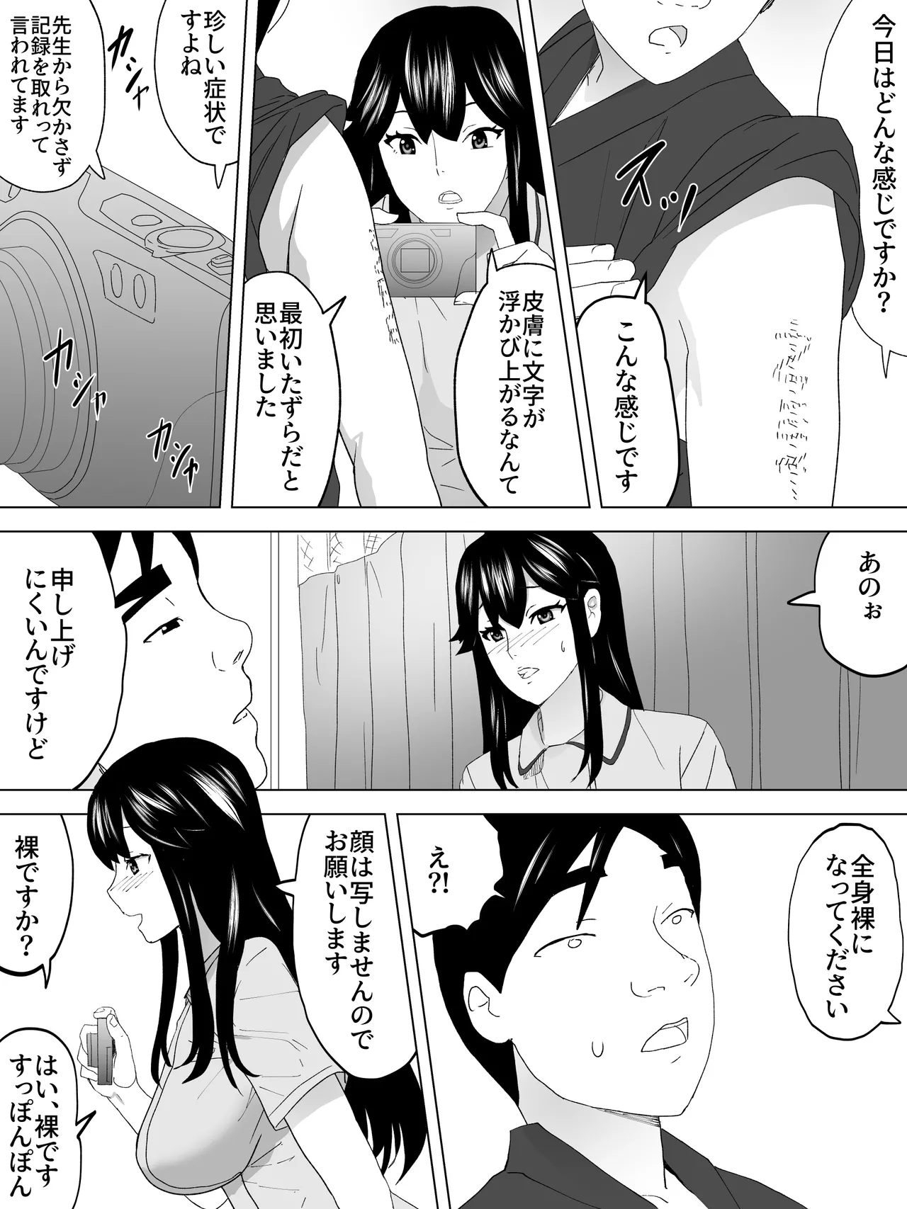 Page 4 of Handjob Nurse and the Ladies' Room