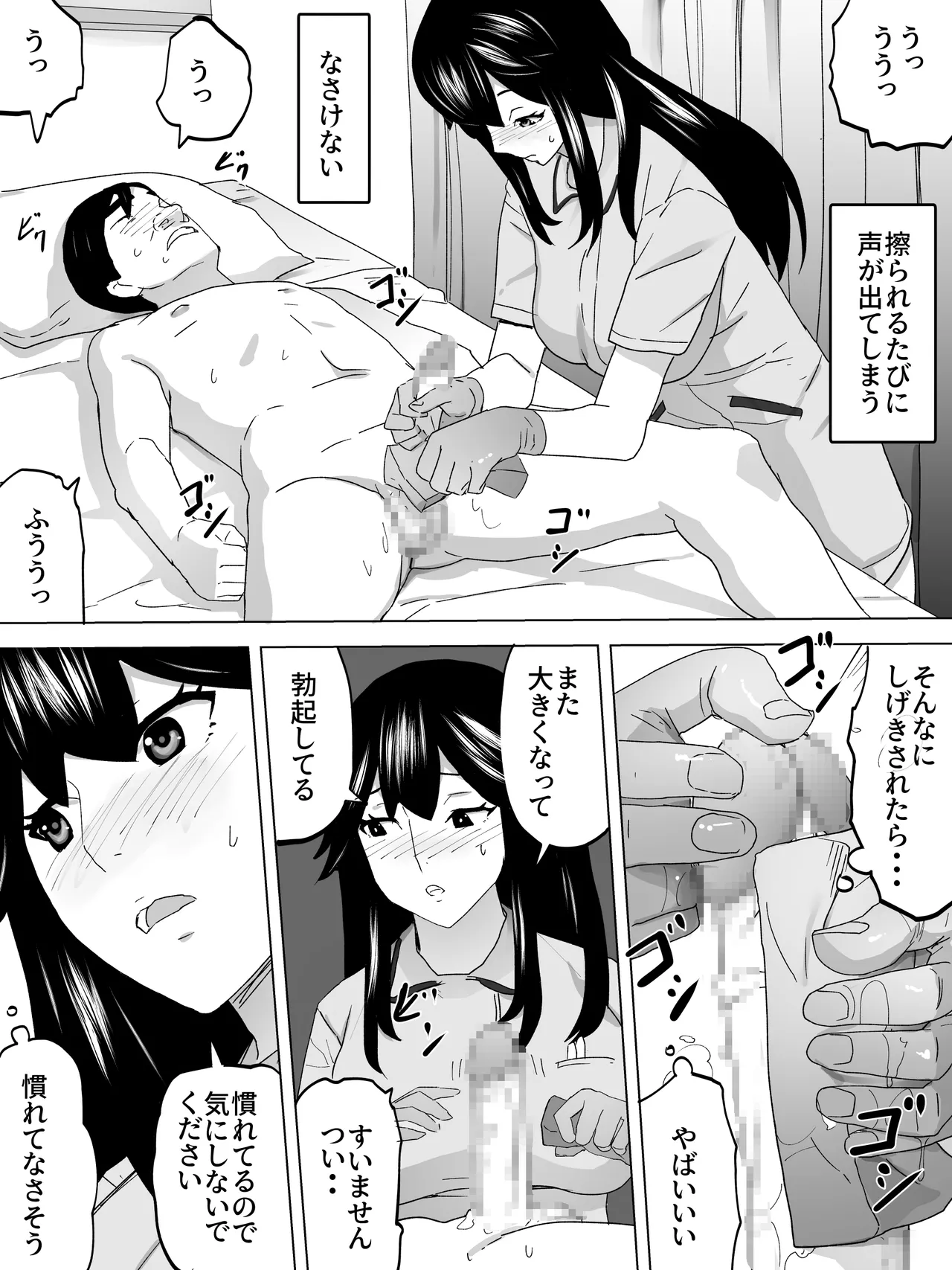 Page 7 of Handjob Nurse and the Ladies' Room