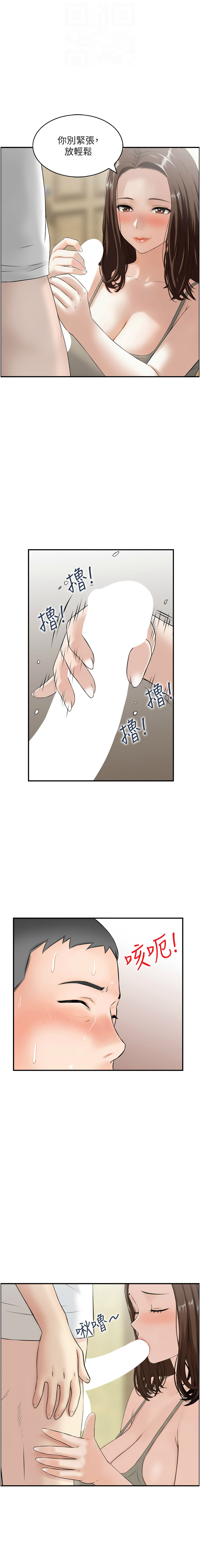 [Studio J］情欲宝鉴 | 情慾寶鑑  1-27 END [Chinese] - Page 19