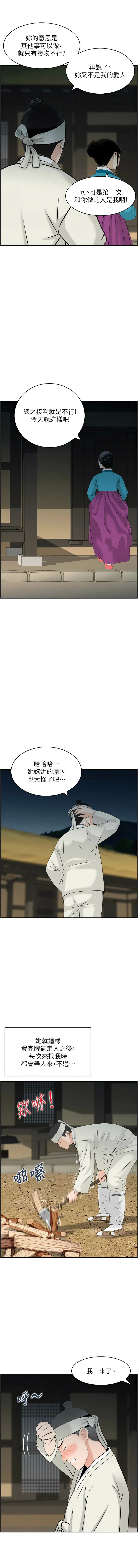 [Studio J］情欲宝鉴 | 情慾寶鑑  1-27 END [Chinese] - Page 264