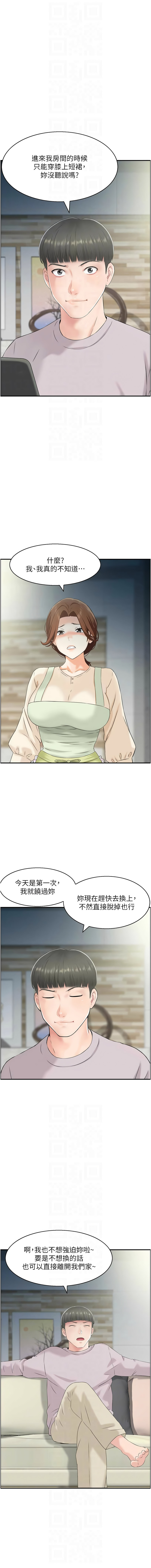 [Studio J］情欲宝鉴 | 情慾寶鑑  1-27 END [Chinese] - Page 281