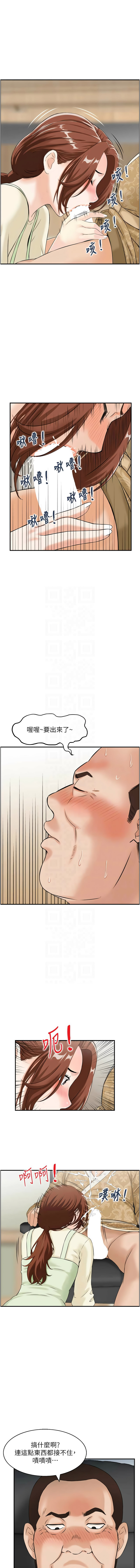 [Studio J］情欲宝鉴 | 情慾寶鑑  1-27 END [Chinese] - Page 302