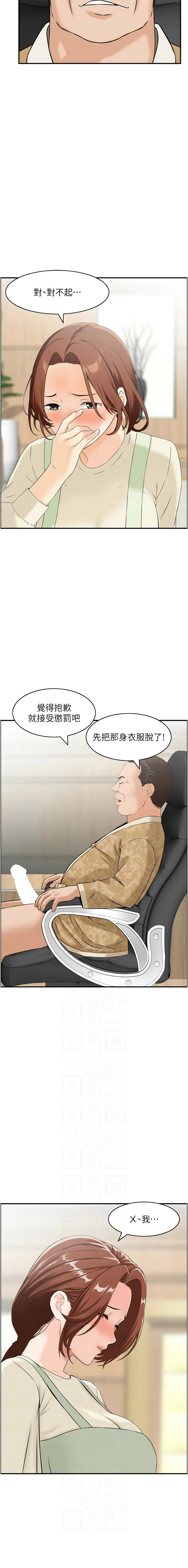 [Studio J］情欲宝鉴 | 情慾寶鑑  1-27 END [Chinese] - Page 303