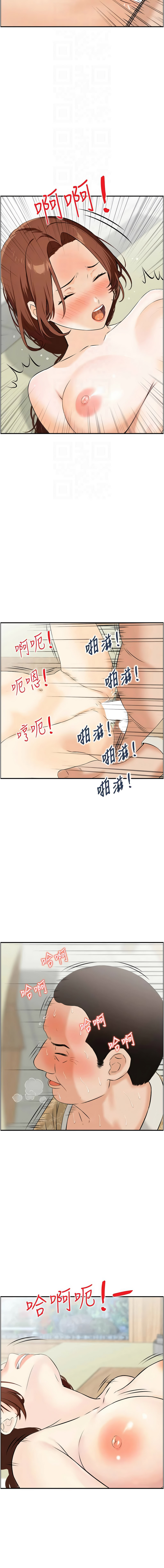 [Studio J］情欲宝鉴 | 情慾寶鑑  1-27 END [Chinese] - Page 313