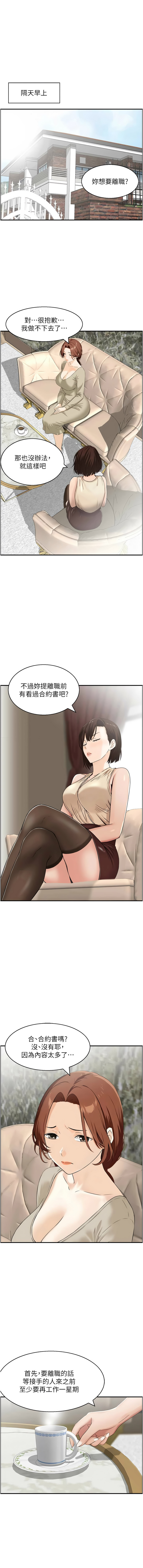 [Studio J］情欲宝鉴 | 情慾寶鑑  1-27 END [Chinese] - Page 316