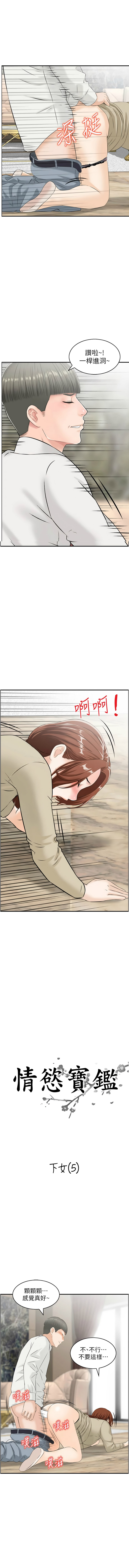 [Studio J］情欲宝鉴 | 情慾寶鑑  1-27 END [Chinese] - Page 322