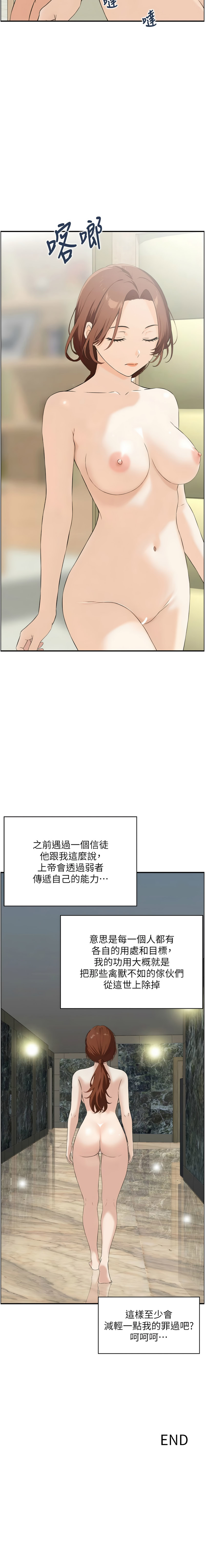[Studio J］情欲宝鉴 | 情慾寶鑑  1-27 END [Chinese] - Page 334