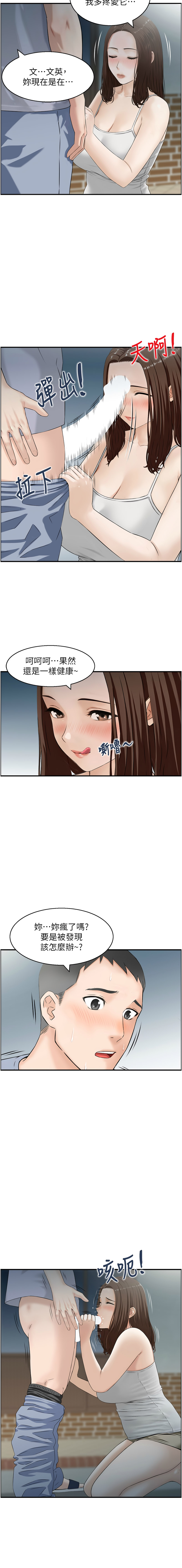 [Studio J］情欲宝鉴 | 情慾寶鑑  1-27 END [Chinese] - Page 35