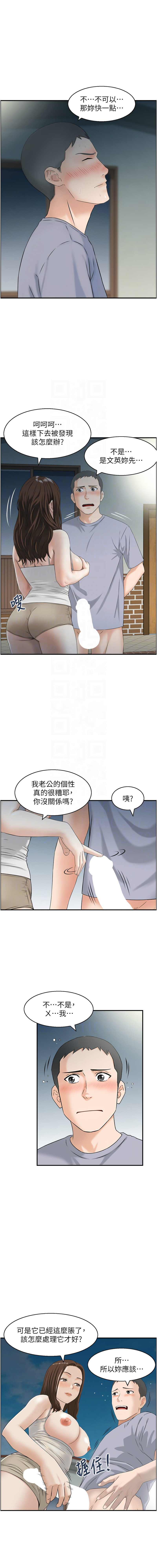 [Studio J］情欲宝鉴 | 情慾寶鑑  1-27 END [Chinese] - Page 37