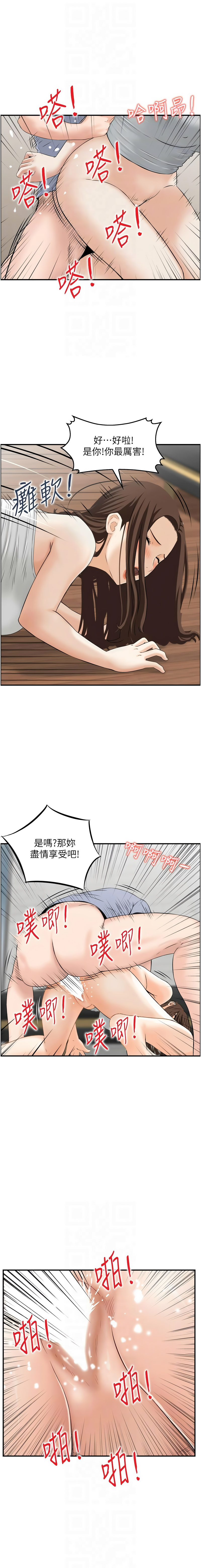 [Studio J］情欲宝鉴 | 情慾寶鑑  1-27 END [Chinese] - Page 49