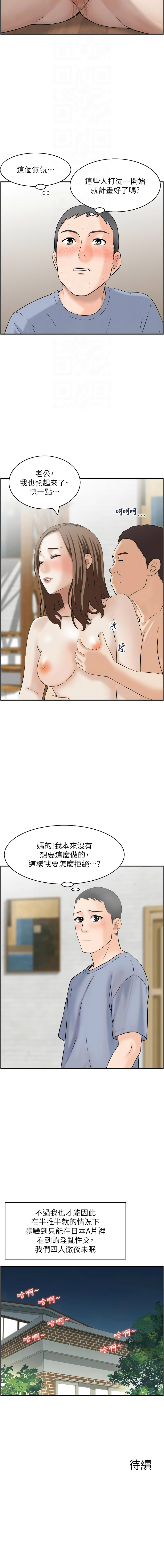 [Studio J］情欲宝鉴 | 情慾寶鑑  1-27 END [Chinese] - Page 53