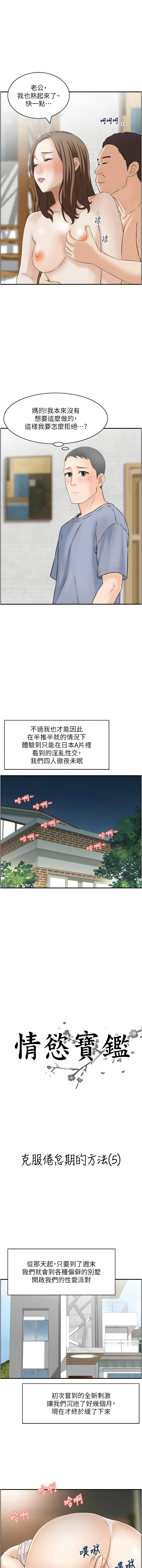 [Studio J］情欲宝鉴 | 情慾寶鑑  1-27 END [Chinese] - Page 54