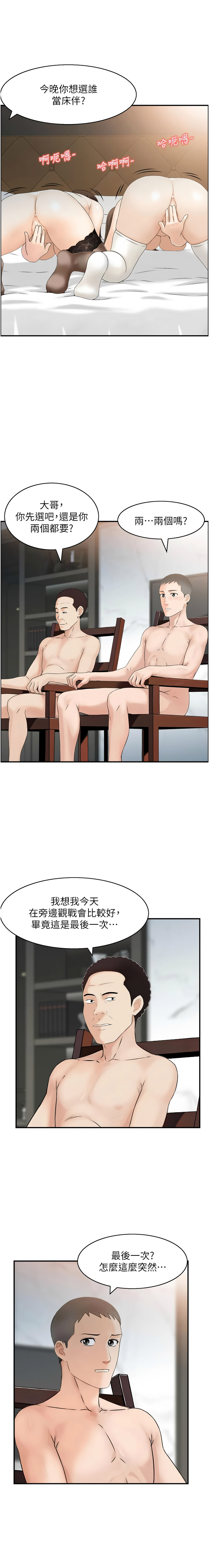 [Studio J］情欲宝鉴 | 情慾寶鑑  1-27 END [Chinese] - Page 56
