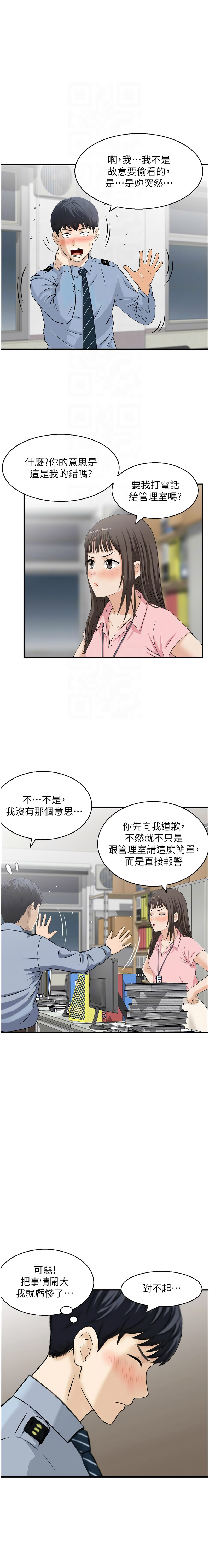 [Studio J］情欲宝鉴 | 情慾寶鑑  1-27 END [Chinese] - Page 70