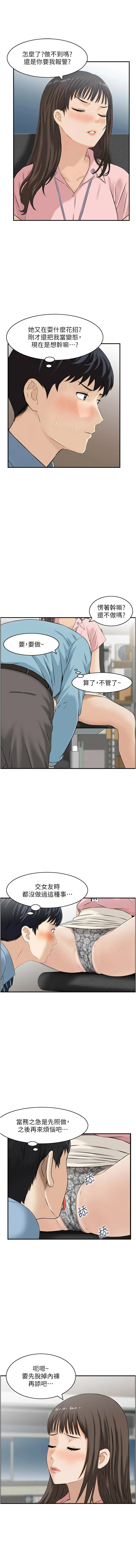 [Studio J］情欲宝鉴 | 情慾寶鑑  1-27 END [Chinese] - Page 72