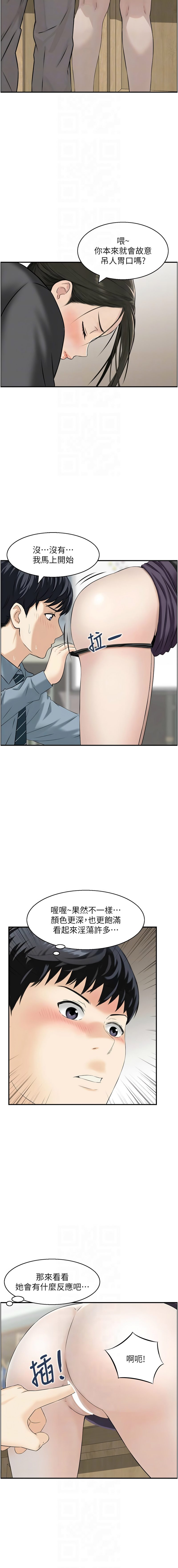 [Studio J］情欲宝鉴 | 情慾寶鑑  1-27 END [Chinese] - Page 84