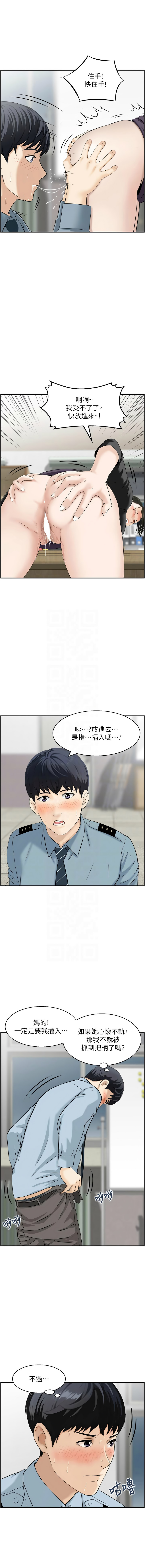 [Studio J］情欲宝鉴 | 情慾寶鑑  1-27 END [Chinese] - Page 87