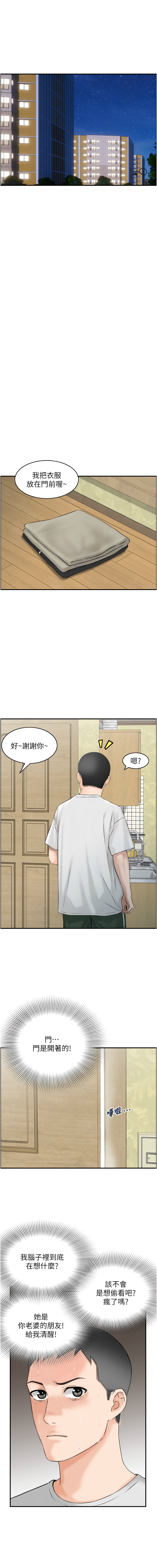 [Studio J］情欲宝鉴 | 情慾寶鑑  1-27 END [Chinese] - Page 9