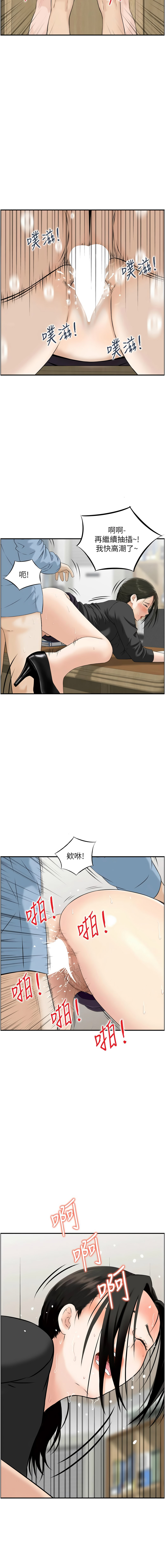 [Studio J］情欲宝鉴 | 情慾寶鑑  1-27 END [Chinese] - Page 91