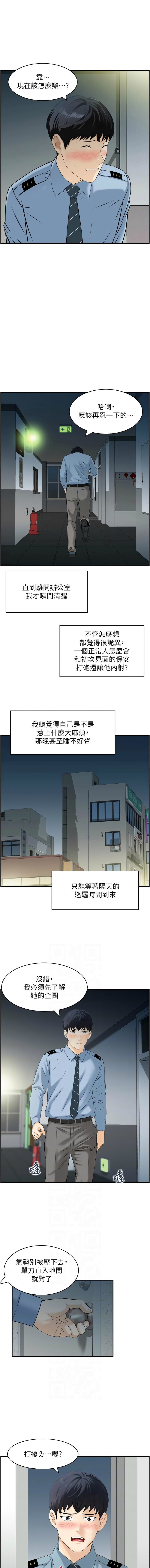 [Studio J］情欲宝鉴 | 情慾寶鑑  1-27 END [Chinese] - Page 94