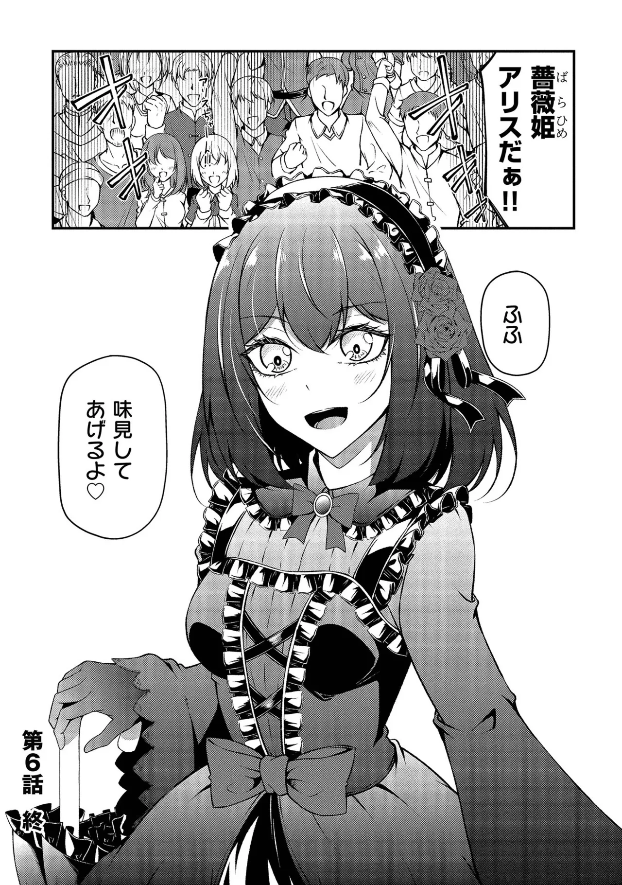 Page 167 of [feiren×唐土唐助] 大手ギルドで10人分働いている超優秀な俺をクビってマジですか？ 第01巻