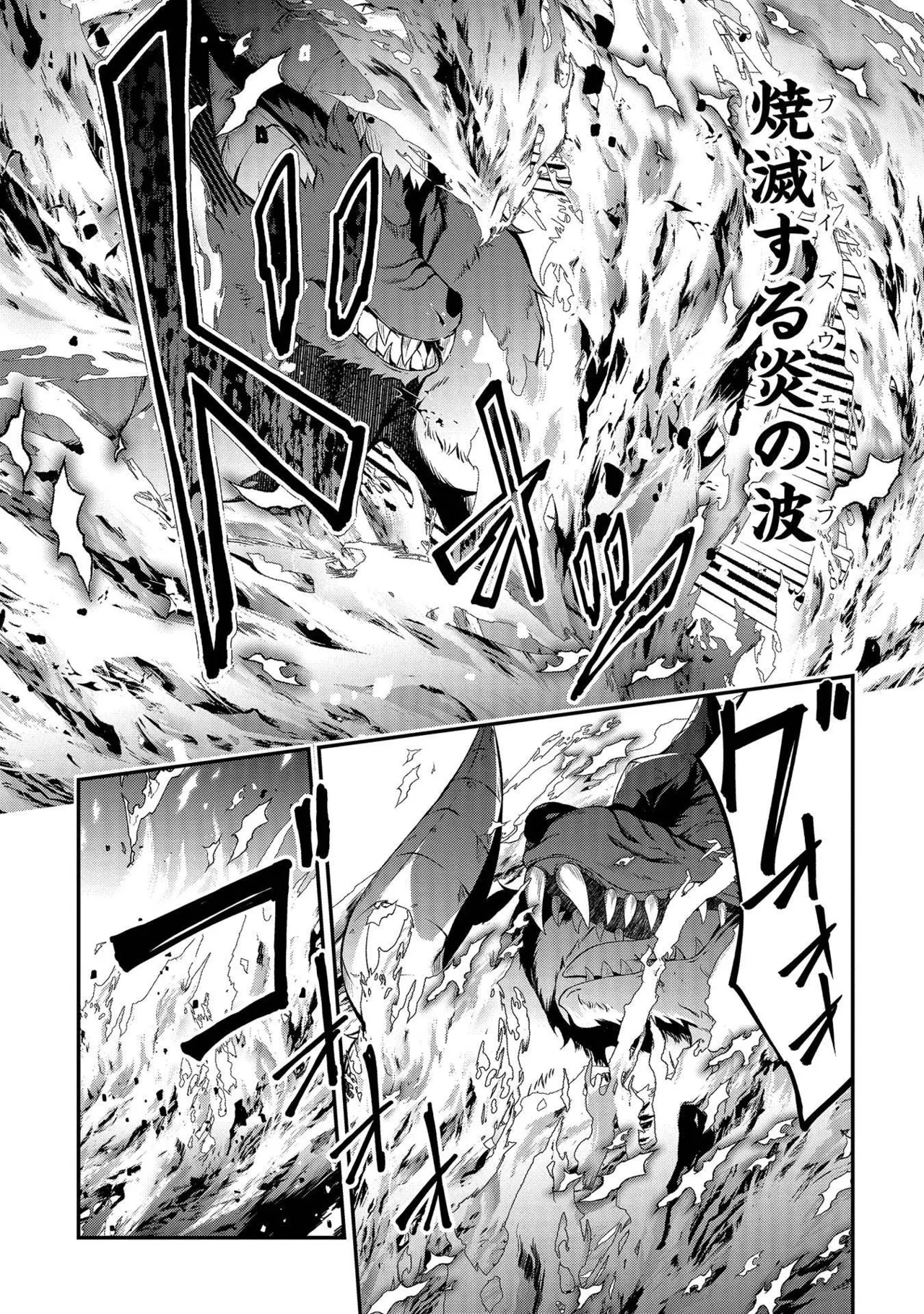 大手ギルドで10人分働いている超優秀な俺をクビってマジですか？ 第01巻 - Page 39