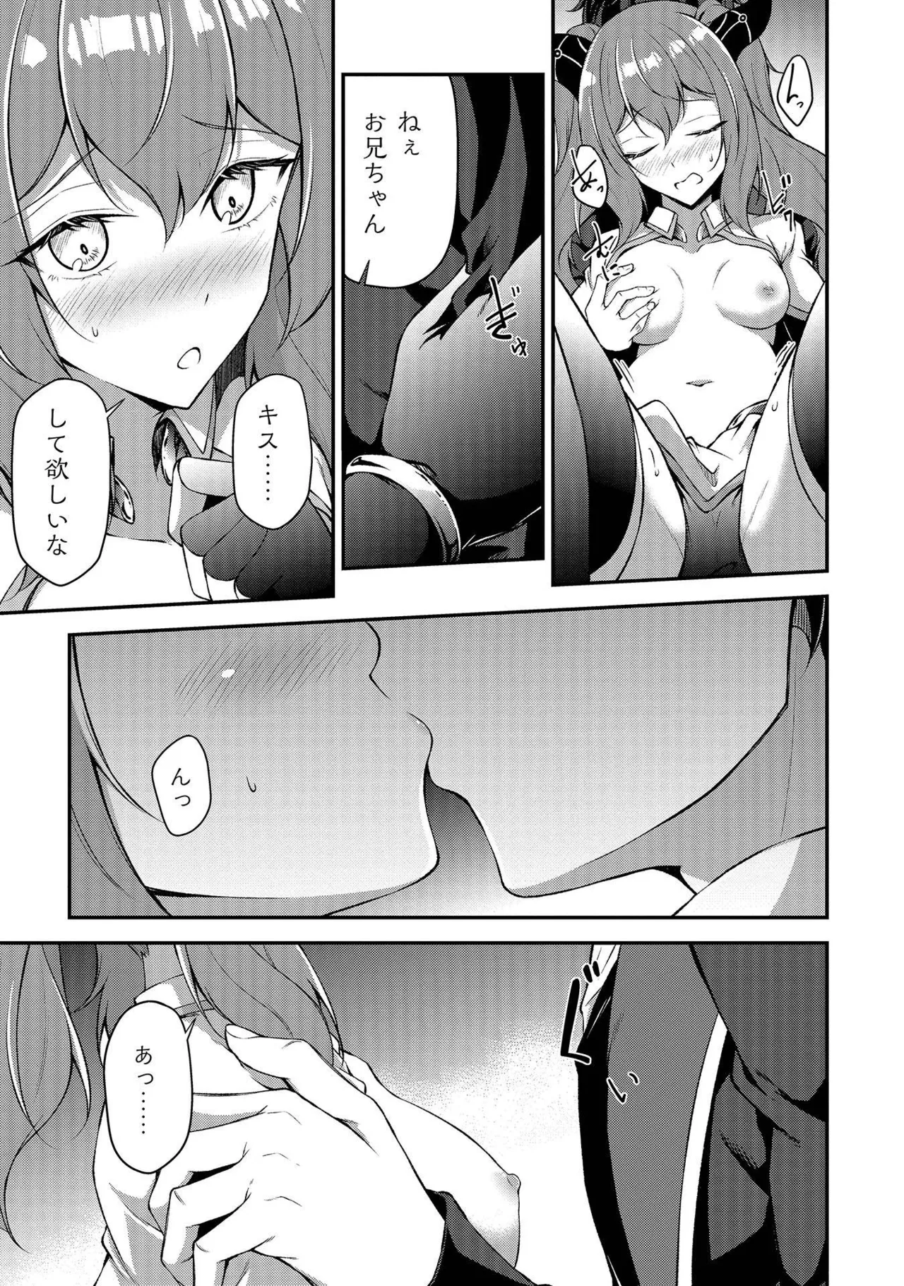 大手ギルドで10人分働いている超優秀な俺をクビってマジですか？ 第01巻 - Page 64